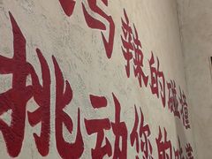 -黔哆哆地摊酸汤火锅(清湖店)