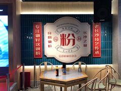 -易裕和·长沙米粉(竹塘西路店)