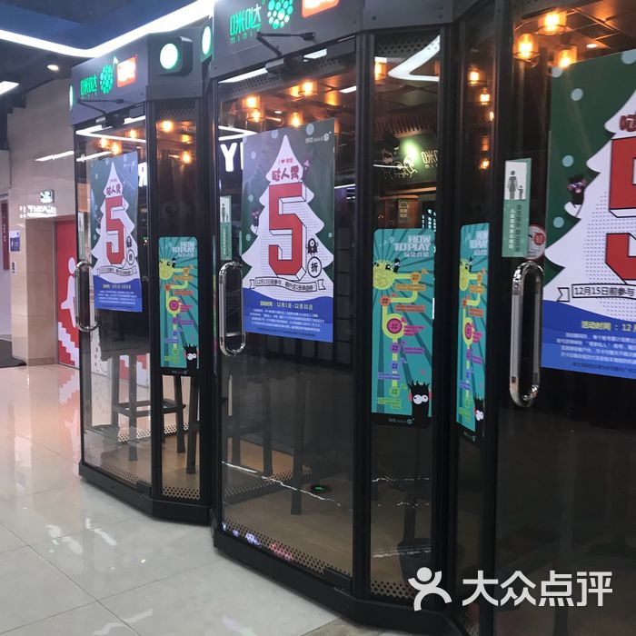 咪哒minik图片-北京ktv-大众点评网