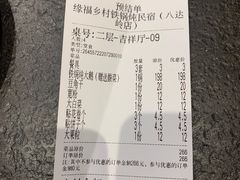 -缘福乡村铁锅炖民宿(八达岭店)