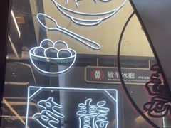 -敏华冰厅(平安金融中心店)