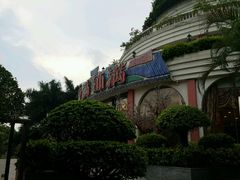 -盆满钵满·国家非遗传承(云台店)