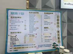 -常来茶·水果研究所(西溪里店)