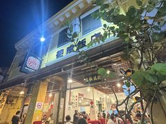 -德成饭店