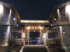 -昌州古城