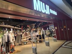 -MUJI无印良品(西单大悦城店)
