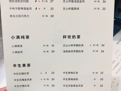 菜单-杯欢制茶(三里屯店)