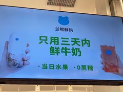 -兰熊鲜奶(昌平悦荟店)