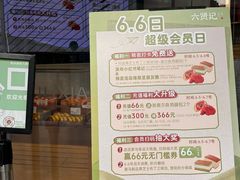 -六贤记(杭州龙湖滨江天街店)