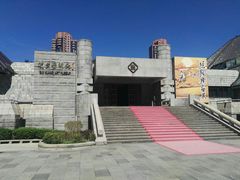 -炎黄艺术馆