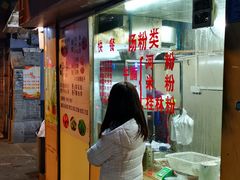 门面-美食店(华贵路店)