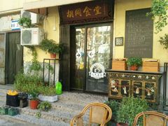 -蜗牛小馆醉乡民谣云南菜(惠新西里店)