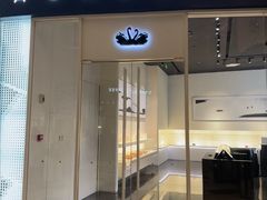 -黑天鹅蛋糕店(青年大街店)