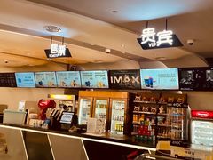 -万象影城(深圳布吉万象汇IMAX店)