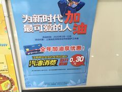 -中国石化武夷路加油站