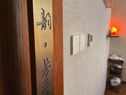 -芳香乐府疗愈空间·SPA·冥想