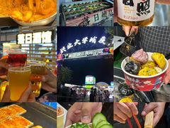-大学城夜市