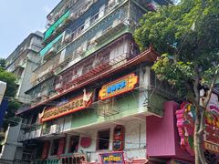 -春梅里卤鹅馆·47年老字号(中山路店)