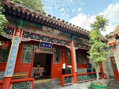 -花家怡园(四合院总店)
