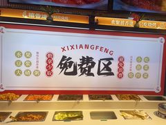 -禧香逢烧烤金牌鸡手王(繁荣路店)