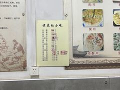 -老虎灶小吃