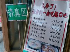 菜单-锦馨豆汁(天坛路店)