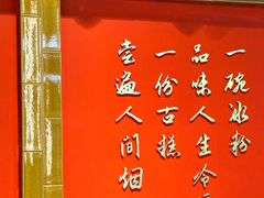 -御膳品糖水(欧乐坊店)