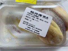 -鲍师傅糕点(五角场店)