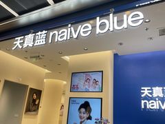 -天真蓝照相馆(五角场百联又一城店)