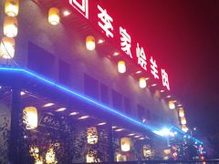 -回李家烩羊肉(冉屯东路店)