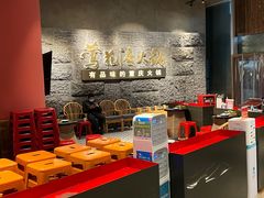 -莺花渡火锅City Green(万象城店)