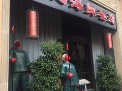 门面-蒋记海鲜姿造•洋房别墅(星河湾店)