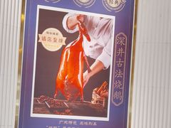 -海上名珠·海鲜酒楼(励骏庞都店)