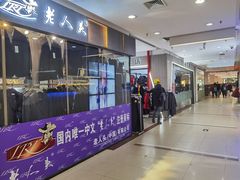 -百荣世贸商城