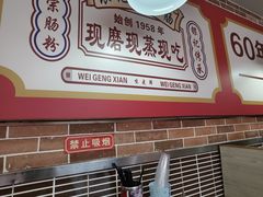 -银记肠粉店(中山一路店)