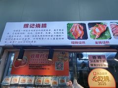 -南沙辉记烧鸡·荔枝木炭火吊烧(旧镇店)