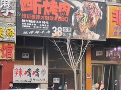 -吉志烤肉(太原总店)