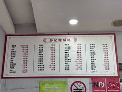 -孙记炸串小馆