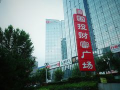 -40+精酿啤酒俱乐部(国投财富广场店)