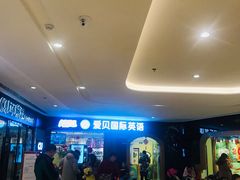 -吾悦广场(南京鼓楼店)