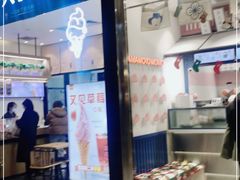 门面-野人先生现做冰淇淋(北京环宇荟店)