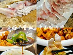 -鱼醉无骨鱼·中山脆肉鲩(荔湾路店)