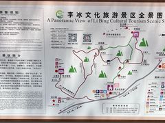 -李冰陵园