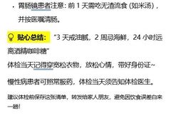 -美年大健康体检(滨江分院)