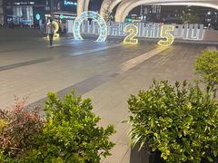 -苏州古运河逸衡酒店