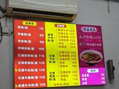 -常德津市牛肉粉(兴南大道店)