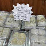 好吃 炒肉团子