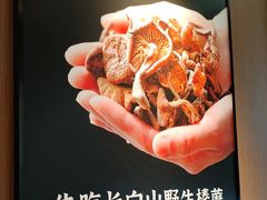 -北大荒人•新东北菜(青岛银座店)