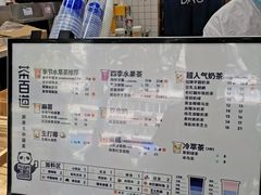 -茶百道(湖墅潮王路店)