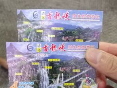 -古龙峡云天玻霸